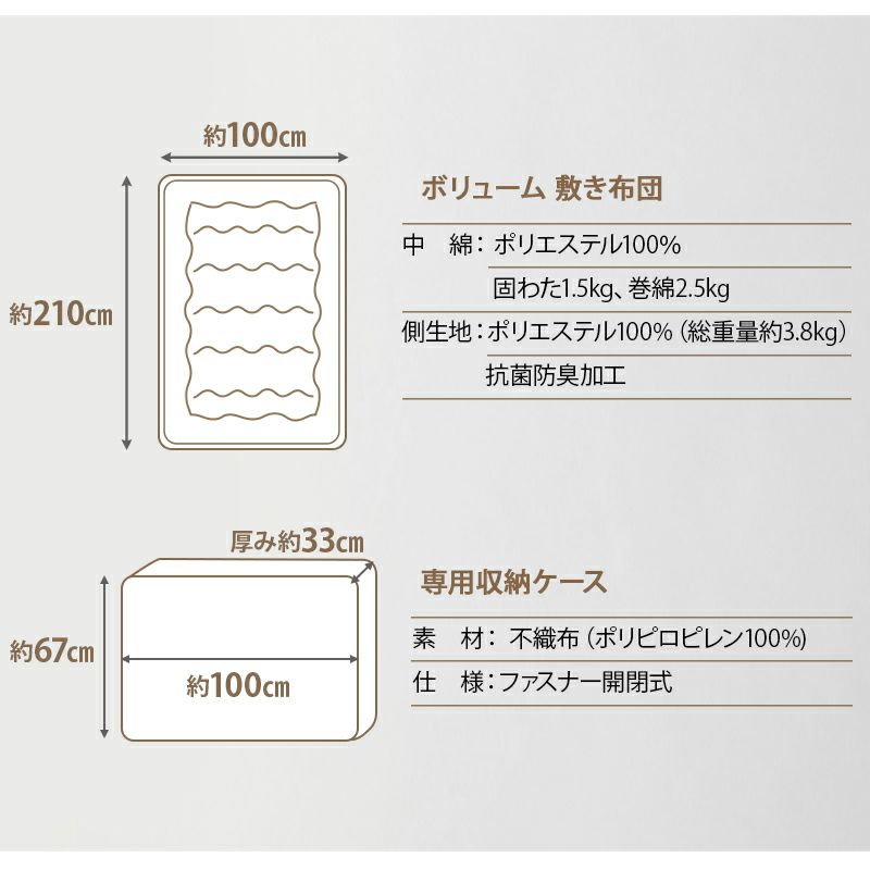 ラグジュアリー 布団4点セット シングル 抗菌 防臭 布団セット 敷き布団 掛け布団 枕 収納ケース LUXE HOTEL リュクス