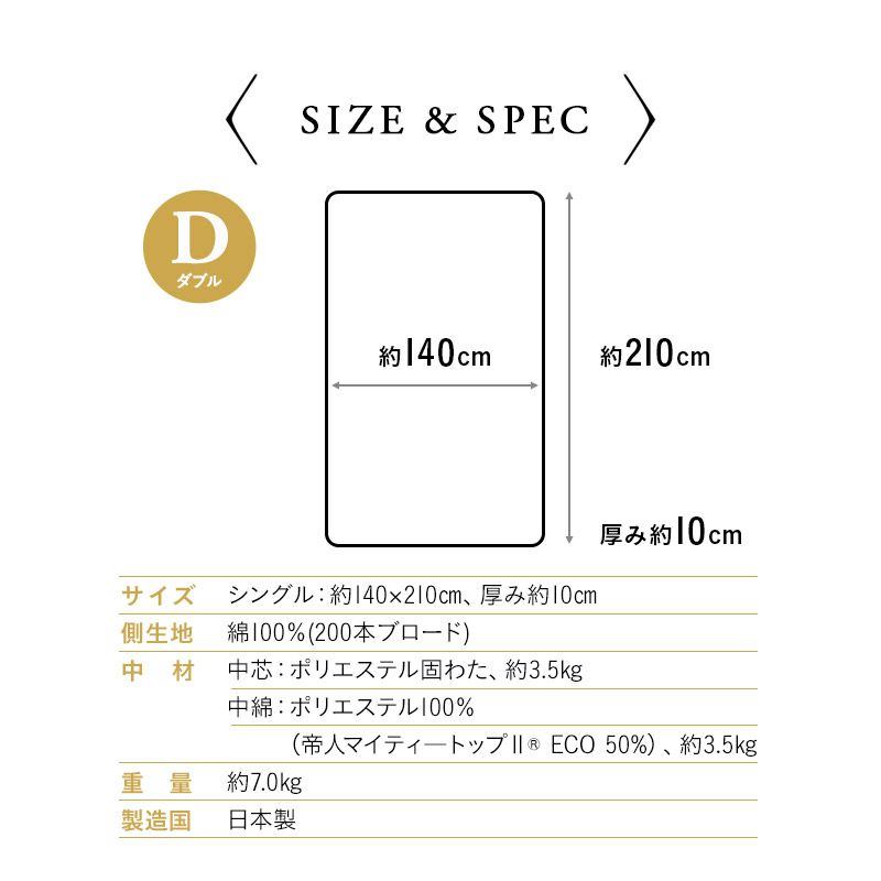 エムールカラー 極厚 敷き布団 ダブル 厚さ10cm 日本製 綿100％ 抗菌 防臭 防ダニ 三つ折り 折りたたみ 敷布団 岡田 OKADA ブランド