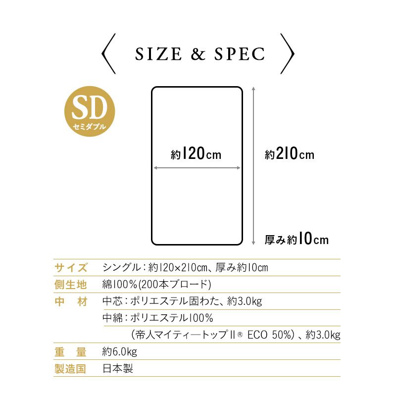 エムールカラー 極厚 敷き布団 セミダブル 厚さ10cm 日本製 綿100％ 抗菌 防臭 防ダニ 三つ折り 折りたたみ 敷布団 岡田 OKADA ブランド