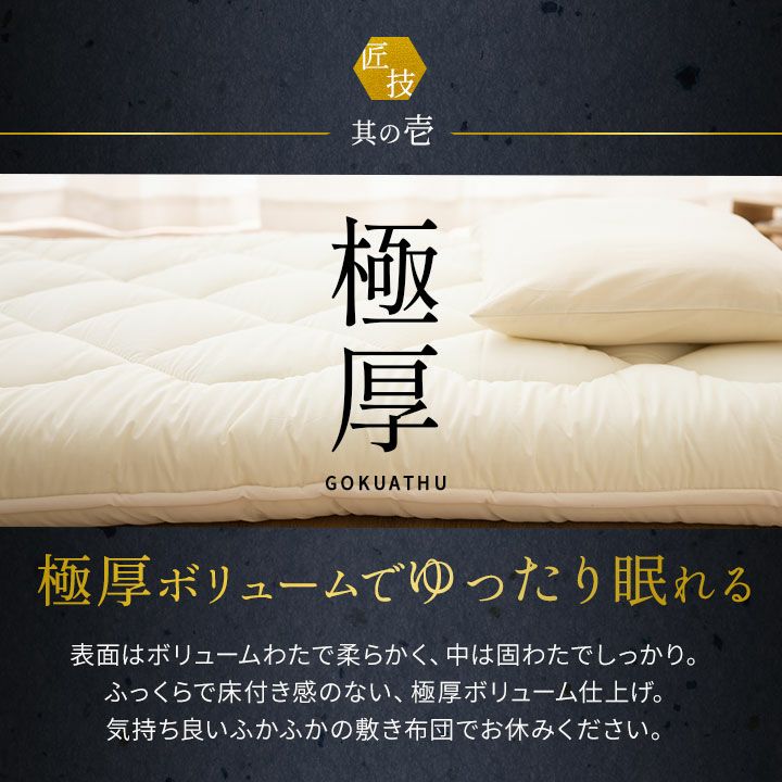 敷布団 imgrc0107293781.jpg