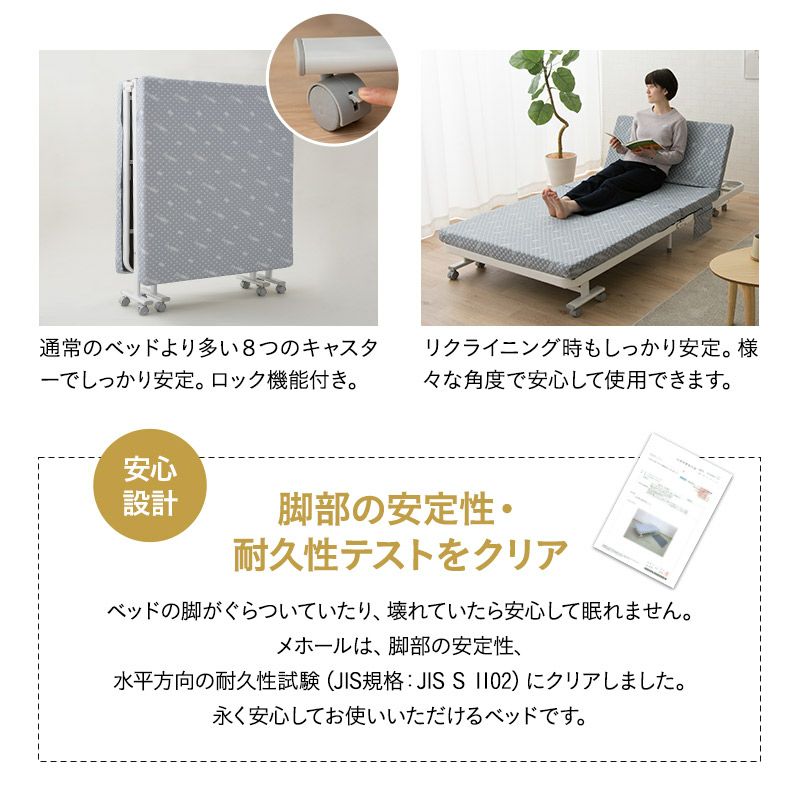 組立不要 折りたたみベッド 「メホール」 セミダブルサイズ | 寝具