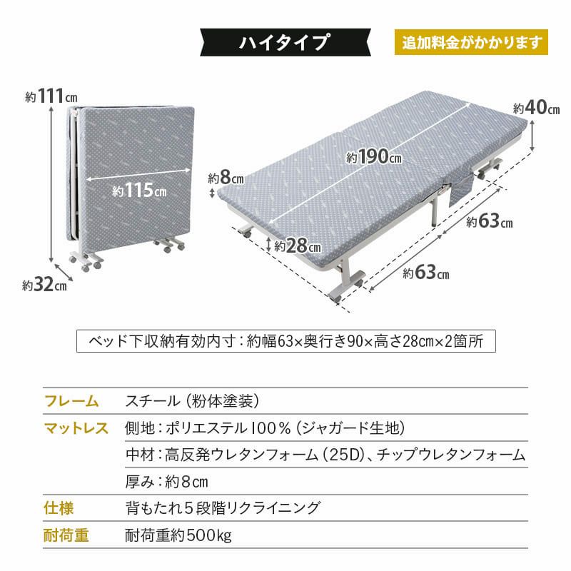 組立不要 折りたたみベッド 「メホール」 セミダブルサイズ