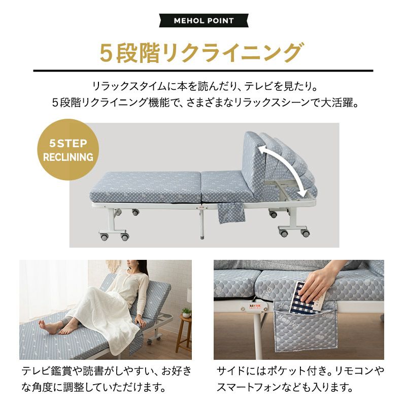 組立不要 折りたたみベッド 「メホール」 セミシングルサイズ 組立不要 折りたたみベッド 「メホール」 セミシングルサイズ