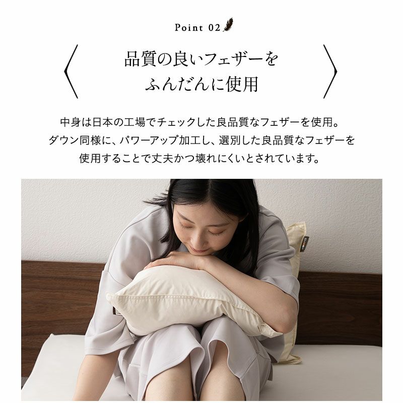 リッチフェザークッション 45×45cm 正方形 日本製 国産 綿100％ 天然 グース がちょう ガチョウ 羽根 クッション 硬め ホテル仕様