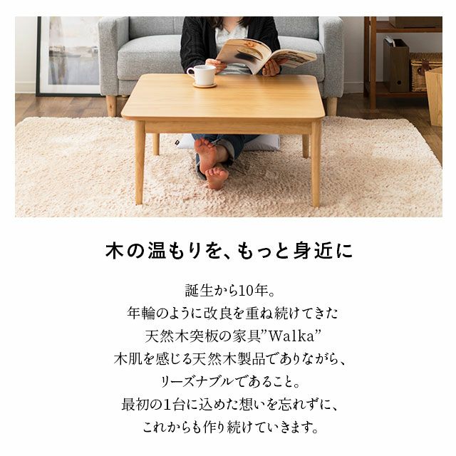 ウォールナット/オークこたつテーブル