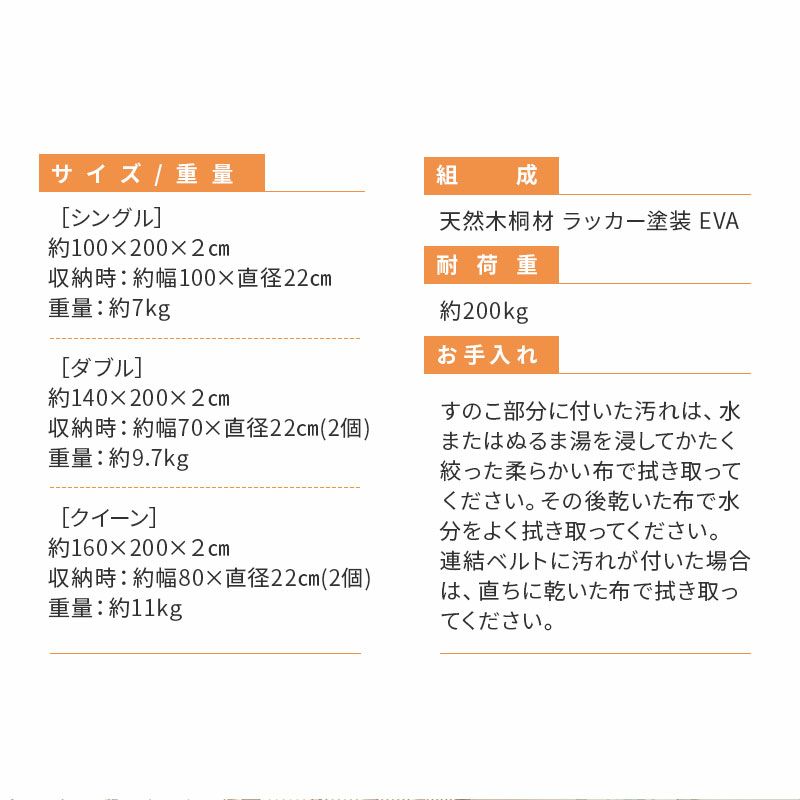 ロール式すのこベッド すのこベッド シングル ダブル クイーン 木製 天然木 桐 すのこ スノコ ロールすのこベッド すのこロール 軽量 折りたたみ 通気性 抗菌 除湿 コンパクト 収納 OSMOS オスモス