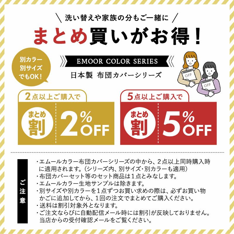ボックスシーツ シングル 綿100％ 日本製 | 寝具・家具の専門店 エムール
