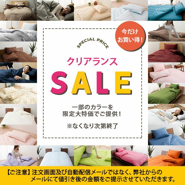 エムールカラー ベッドカバー 4点セット 掛け布団カバー ボックスシーツ敷き布団カバー 枕カバー ピローケース ベッド用 布団カバー クイーンサイズ 綿100％ 日本製 国産 抗菌 防臭 防ダニ 吸湿 速乾 洗える 無地 シルキータッチ オリジナル