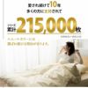 エムールカラー 掛け布団カバー 掛けカバー ダブルサイズ 綿100％ 日本製 国産 抗菌 防臭 防ダニ 吸湿 速乾 洗える 無地 シルキータッチ オリジナル