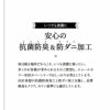 エムールカラー 布団カバー 4点セット 掛け布団カバー 敷き布団カバー シーツ 枕カバー ピローケース 和布団用 ダブルサイズ 綿100％ 日本製 国産 抗菌 防臭 防ダニ 吸湿 速乾 洗える 無地 シルキータッチ オリジナル