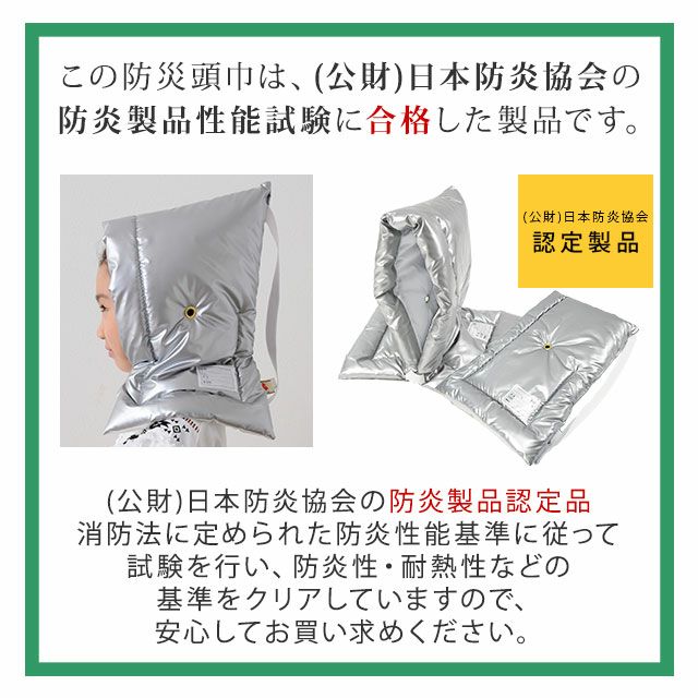 日本製 アルミ防災頭巾（Mサイズ：28×42cm） │ 寝具・家具の専門店