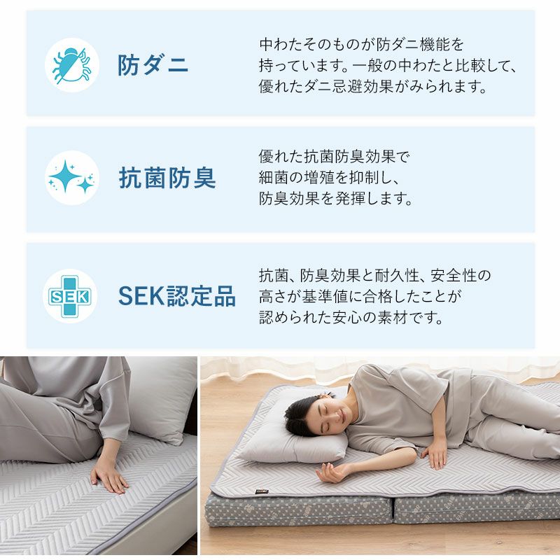 ベッドパッド 日本製 抗菌 防臭 防ダニ 寝心地改善 洗い替え | 寝具 
