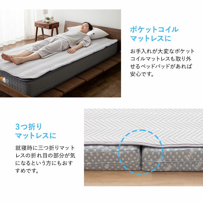 ベッドパッド 日本製 抗菌 防臭 防ダニ 寝心地改善 洗い替え セミ 