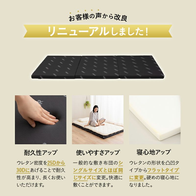 EMOOR START】 アンダーマットレス 三つ折り 折りたたみ 下敷き