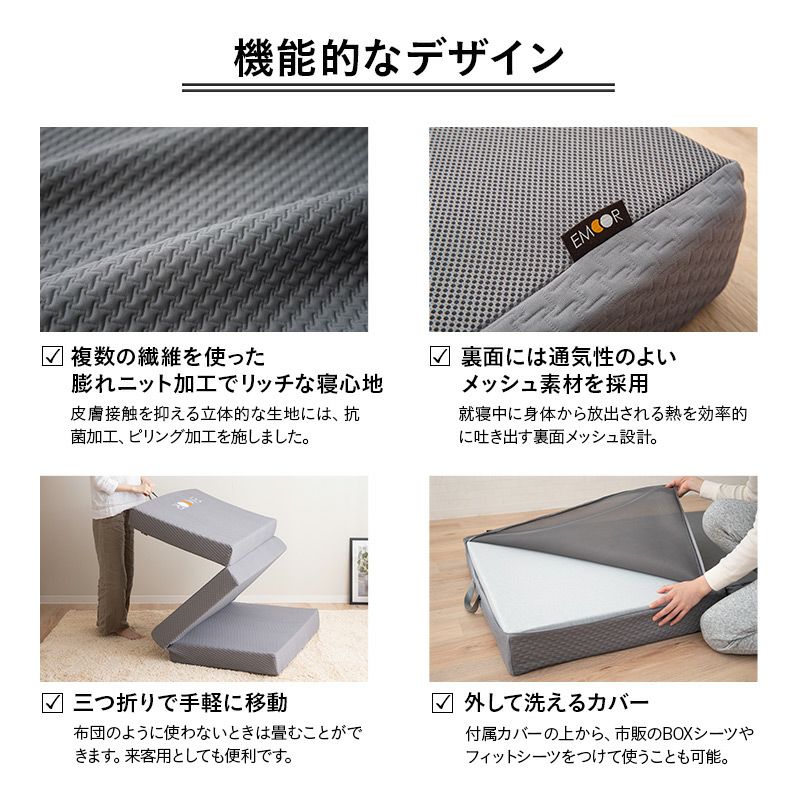 複数の繊維を使った膨れニット加工でリッチな寝心地。裏面には通気性の良いメッシュ素材を採用。