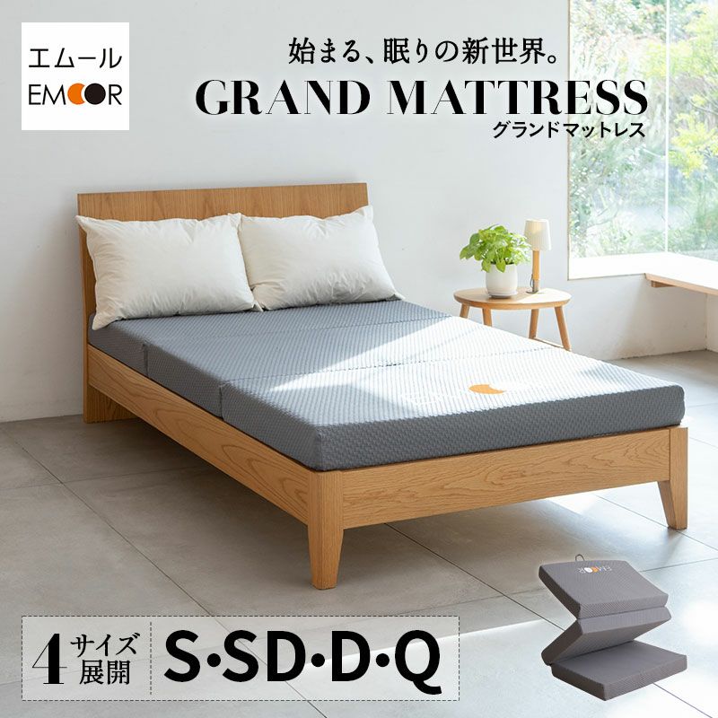 マットレス シングル 三つ折り 折りたたみ 極厚 12cm 高反発 高密度 ウレタン かため 洗える 抗菌加工 フィット性 通気性 体圧分散 高機能 GRAND MATTRESS グランド