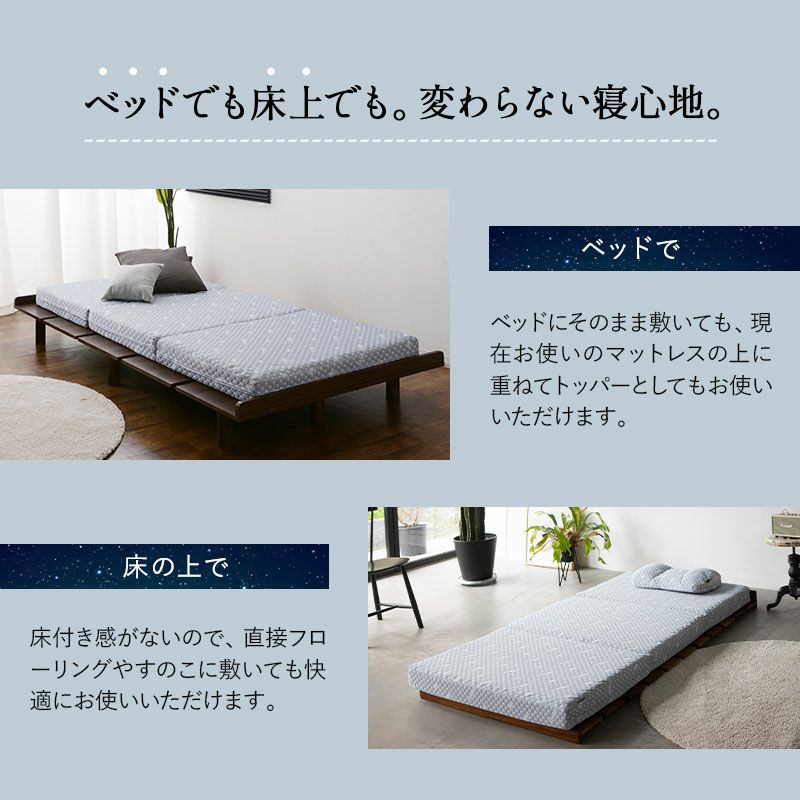 三つ折り マットレス シングル 極厚 11cm 高反発 かため ウレタン 側生地 洗える 