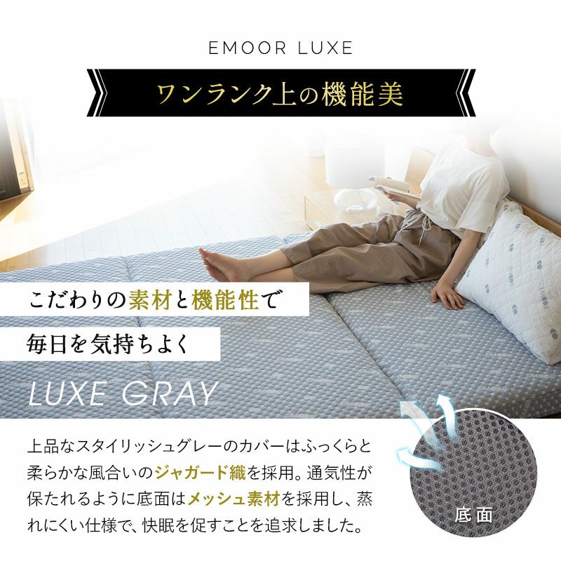 EMOOR LUXE】 高反発ウレタン 3つ折りマットレス シングルサイズ