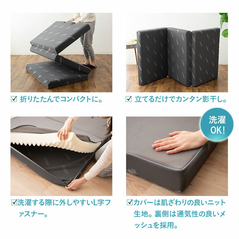 三つ折り マットレス シングル 極厚 8cm 高反発 かため ウレタン 側生地 洗える 床 ベッド EMOOR START MATTRESS エムールスタートマットレス