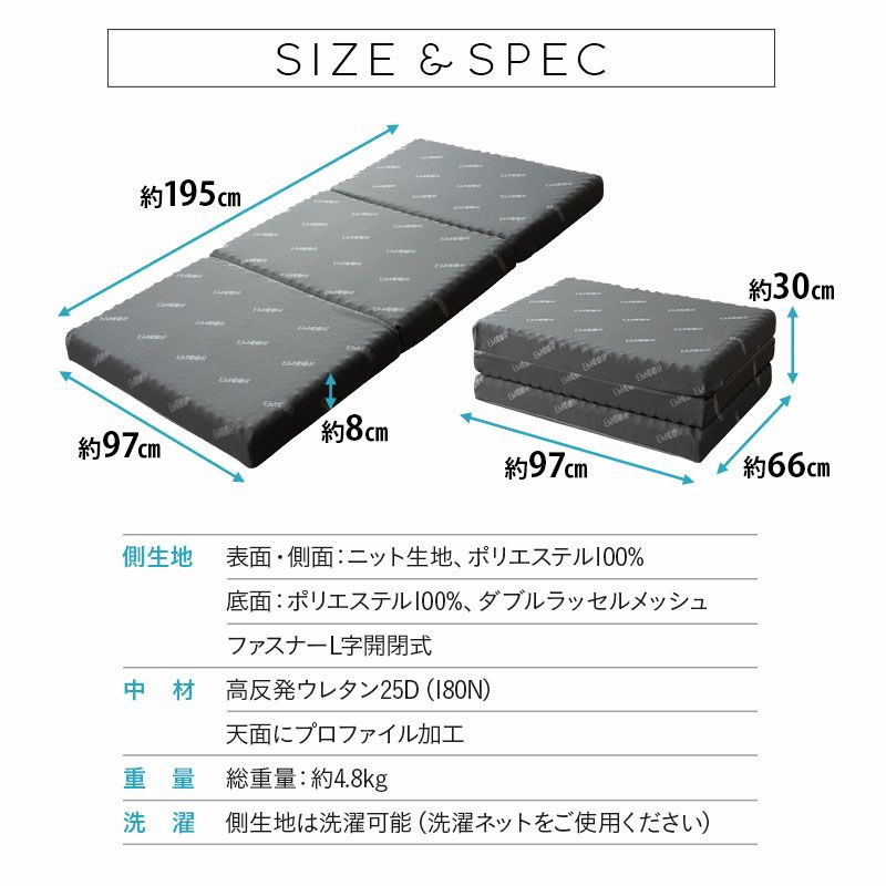 三つ折り マットレス シングル 極厚 8cm 高反発 かため ウレタン 側生地 洗える 床 ベッド EMOOR START MATTRESS エムールスタートマットレス