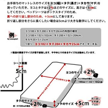 別注サイズオーダー】20色展開ベッドシーツ横100～150×縦200～220×高さ30cm