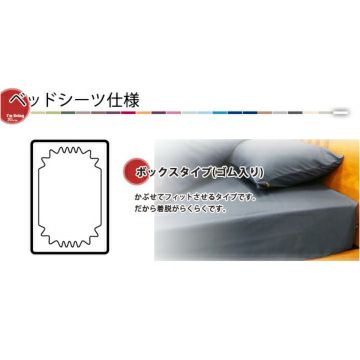 別注サイズオーダー】20色展開ボックスシーツ横80～100×縦180