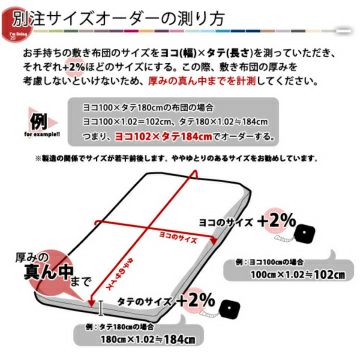 敷き布団 トップ カバー 90 180