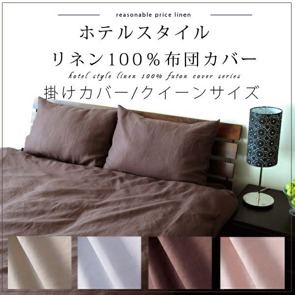 ホテルライクインテリア　シルクmocha掛け布団カバークイーン210✖️210 ホテルライクインテリア】掛け布団カバー 22匁 シルク – +CASA