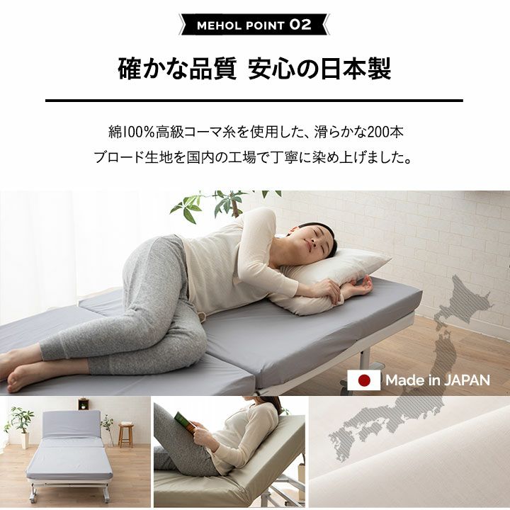 ベッドシーツ メホール セミダブル 専用 20色 日本製 折りたたみベッド 
