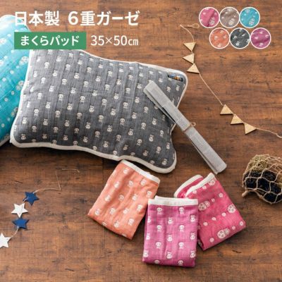枕カバー ピローケース ガーゼ 35×50cm 日本製 綿100% 洗濯可 6重織