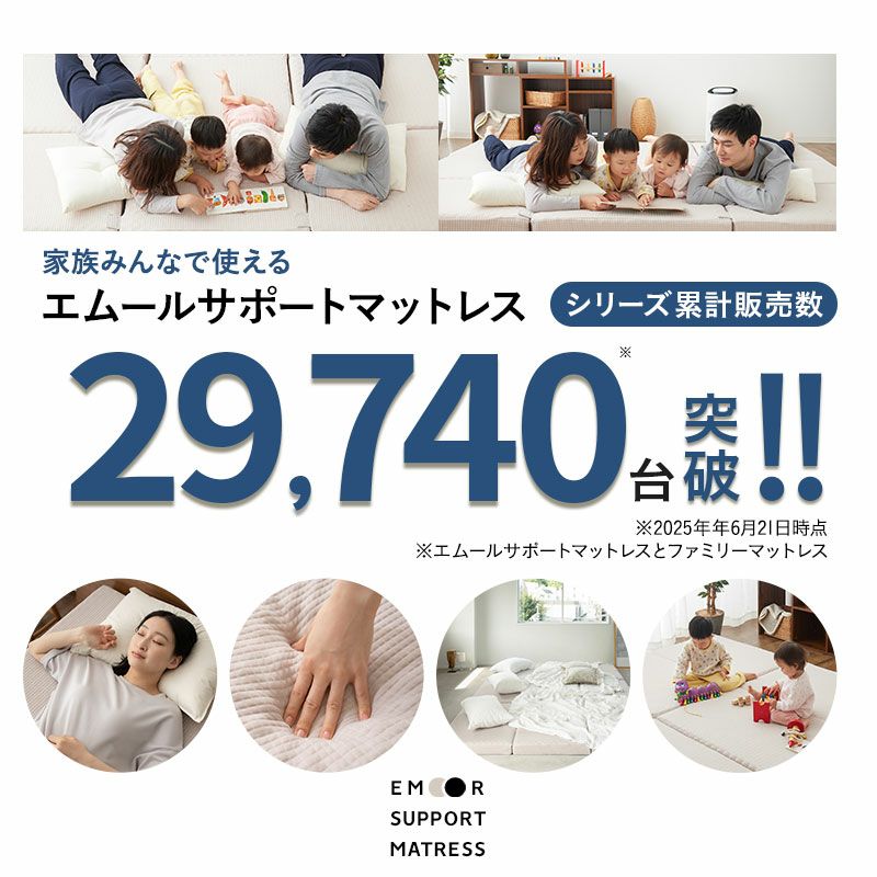エムールサポートマットレス 高反発 マットレス シングル セミダブル ダブル クイーン 三つ折り 極厚 10cm 体圧分散