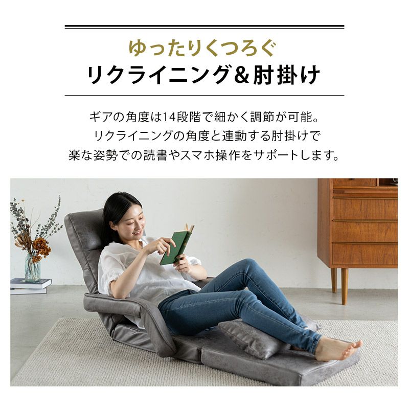肘付きオットマン座椅子 Mollet モレット 一人用 座椅子 ソファ リクライニングチェア コンパクト 14段階リクライニング ボリューム座椅子 ジャガード生地 ファブレザー
