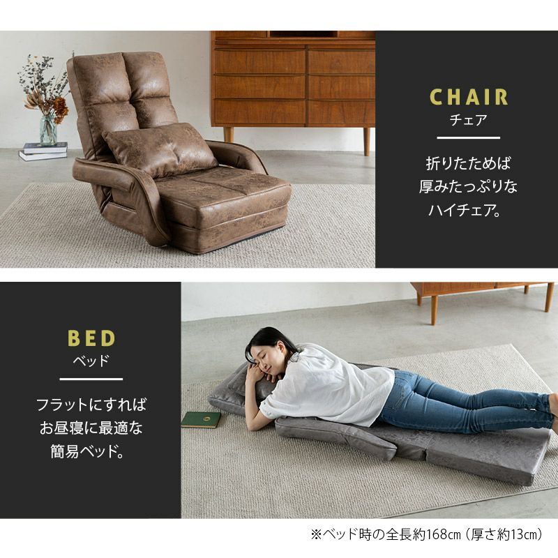 座椅子 リクライニングチェア ソファ チェア オットマン ベッド 3WAY 一人用 肘付き コンパクト マルチ Mollet モレット