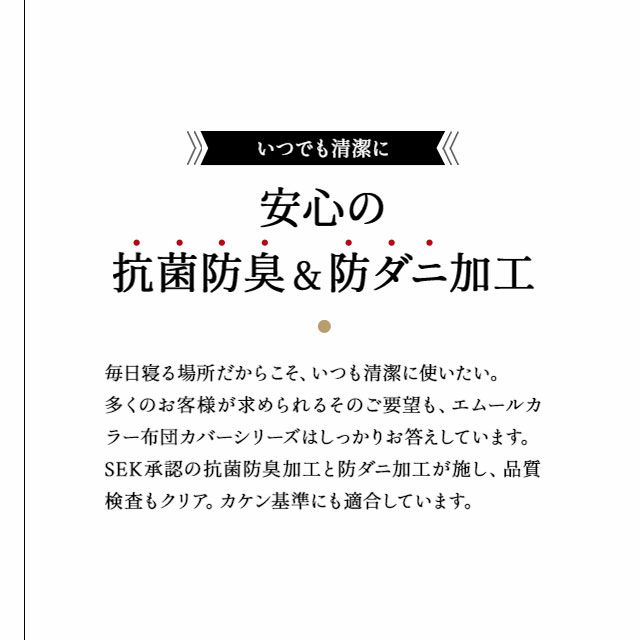 エムールカラー ワンタッチシーツ フィットシーツ 敷き布団カバー 敷きカバー シーツ ダブルサイズ 綿100％ 日本製 国産 抗菌 防臭 防ダニ 吸湿 速乾 洗える 無地 シルキータッチ オリジナル