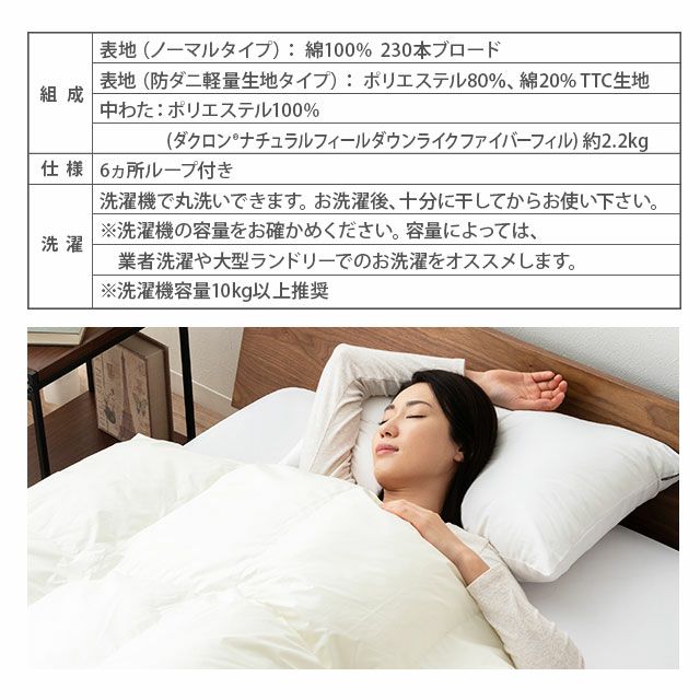 掛布団 クイーン ダクロン フレッシュ 洗える 掛け布団 耐洗濯性 日本製 楽天市場】掛布団 クイーン クィーン ダクロン フレッシュ