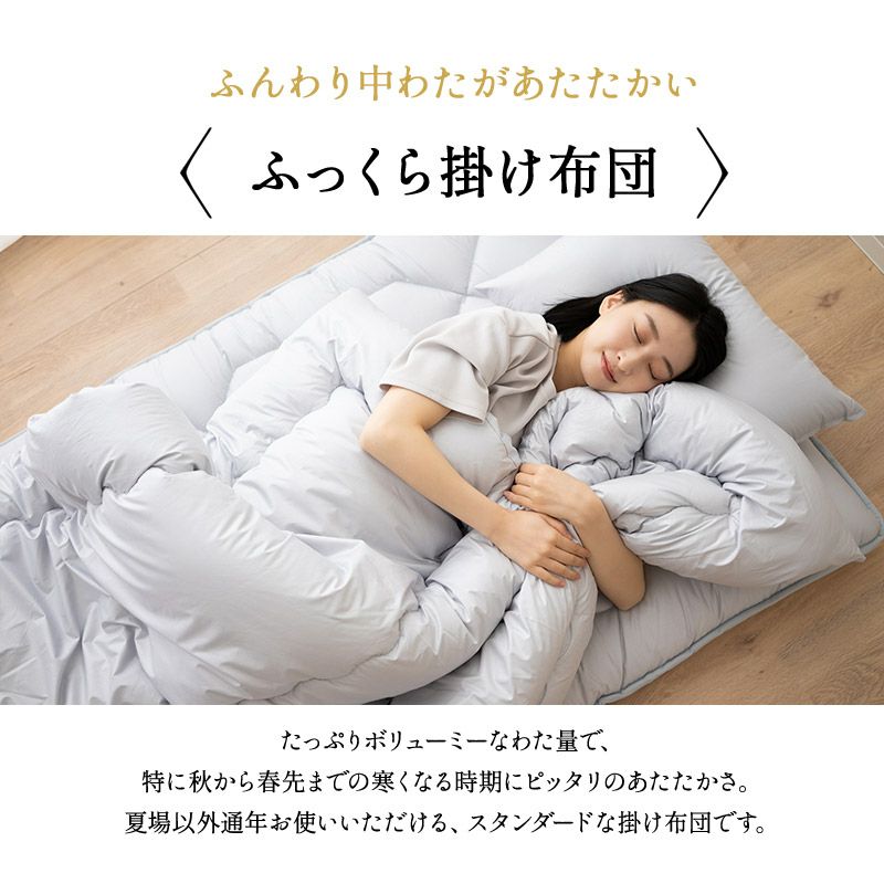 エムールカラー 掛け布団 セミダブル 非圧縮 ノン圧縮 日本製 綿100％ 抗菌 防臭 防ダニ 極厚 軽量 掛布団 岡田 OKADA ブランド