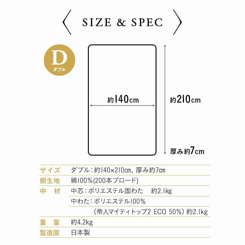 エムールカラー 敷き布団 ダブル 軽量タイプ 日本製 綿100％ 抗菌 防臭 防ダニ 三つ折り 折りたたみ 極厚 敷布団 岡田 OKADA ブランド