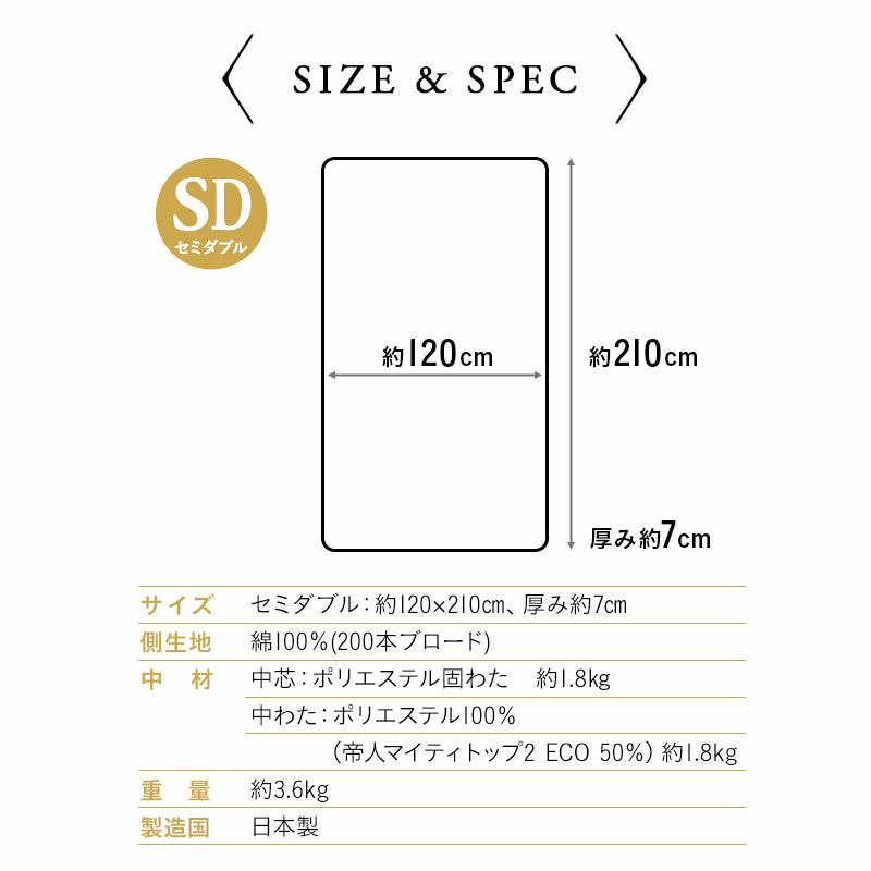 エムールカラー 敷き布団 セミダブル 軽量タイプ 日本製 綿100％ 抗菌 防臭 防ダニ 三つ折り 折りたたみ 極厚 敷布団 岡田 OKADA ブランド