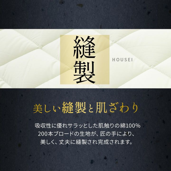 日本製 体にフィットする 布団セット 4点セット 抗菌 防臭 防ダニ 綿100％ 200本ブロード生地 カイザー2