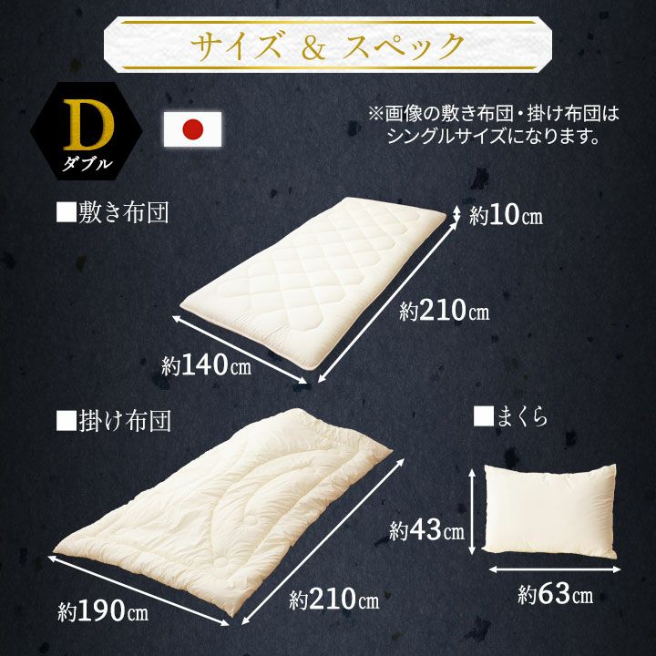 日本製 体にフィットする 布団セット 4点セット 抗菌 防臭 防ダニ 綿100％ 200本ブロード生地 カイザー2