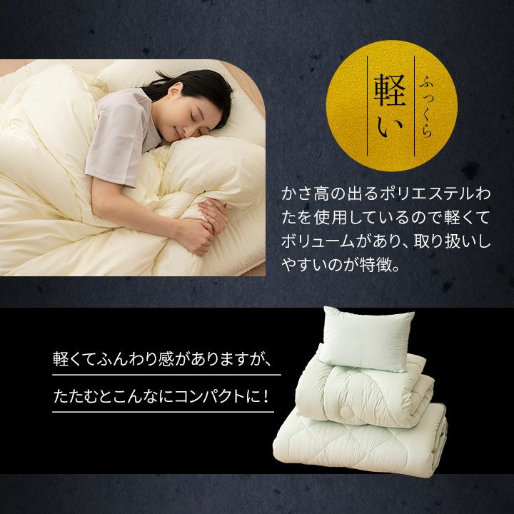 日本製 抗菌・防臭・防ダニ 布団3点セット 「カイザー2」 シングル | 寝具・家具の専門店 エムール