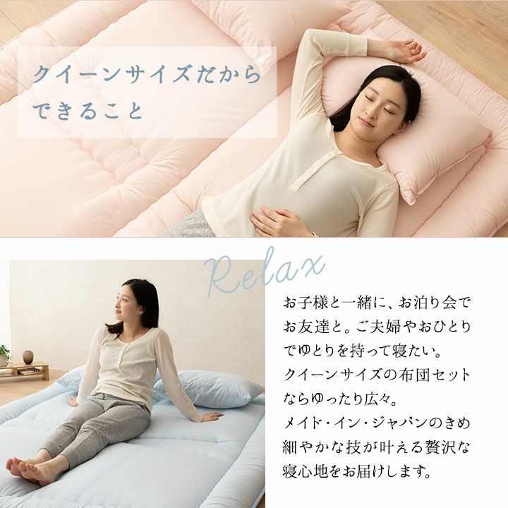 日本製 布団セット 「レオーネ」 クイーンサイズ | 寝具・家具の専門店