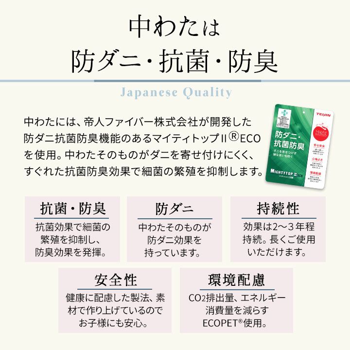 日本製 布団セット 4点セット クイーンサイズ Q 抗菌 防臭 防ダニ 綿100％ 200本ブロード生地 レオーネ