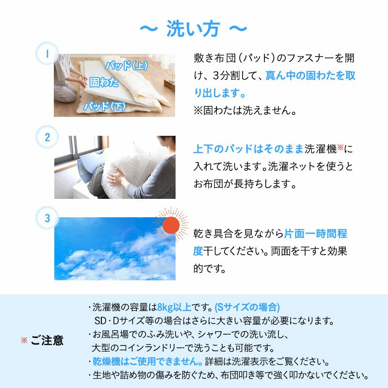 ぜんぶ洗える 敷き布団 ダブル 日本製 極厚 軽量 洗える 丸洗い ウォッシャブル 洗濯機OK 綿 洗える敷き布団 敷布団 洗える布団シリーズ 岡田 OKADA ブランド