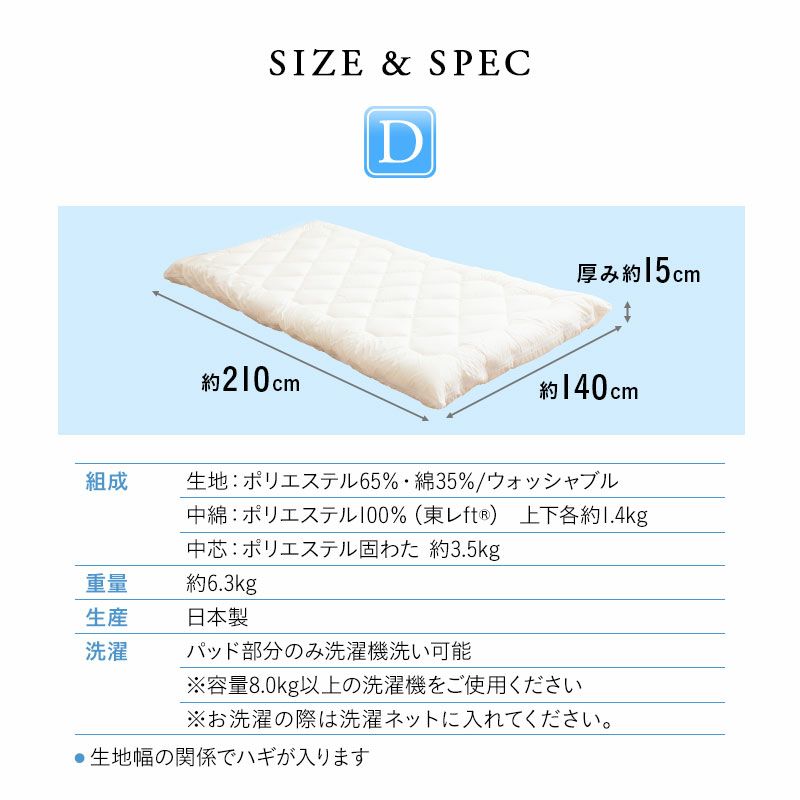 ぜんぶ洗える 敷き布団 ダブル 日本製 極厚 軽量 洗える 丸洗い ウォッシャブル 洗濯機OK 綿 洗える敷き布団 敷布団 洗える布団シリーズ 岡田 OKADA ブランド