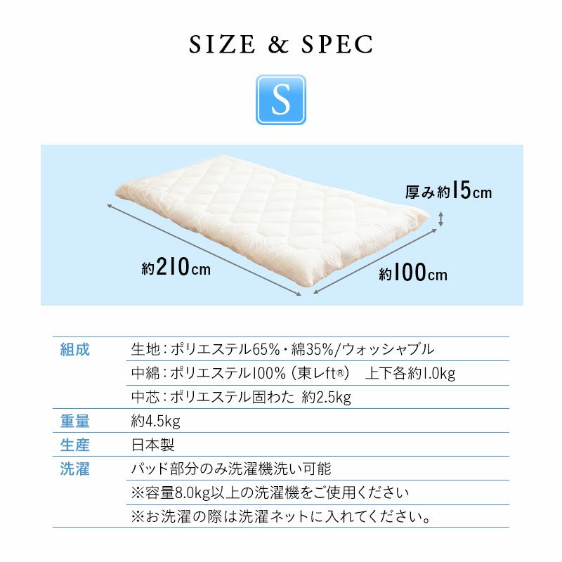 ぜんぶ洗える 敷き布団 シングル 日本製 極厚 軽量 洗える 丸洗い ウォッシャブル 洗濯機OK 綿 洗える敷き布団 敷布団 洗える布団シリーズ 岡田 OKADA ブランド