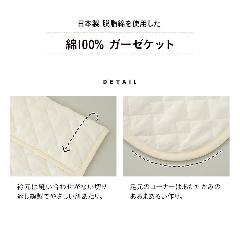 ガーゼケット シングル 日本製 綿100％ 無添加 無着色 ガーゼ 脱脂綿 天然素材 吸湿発散 通気性 低刺激 赤ちゃん ベビー 敏感肌 アレルギー 安心 安全 快適 清潔