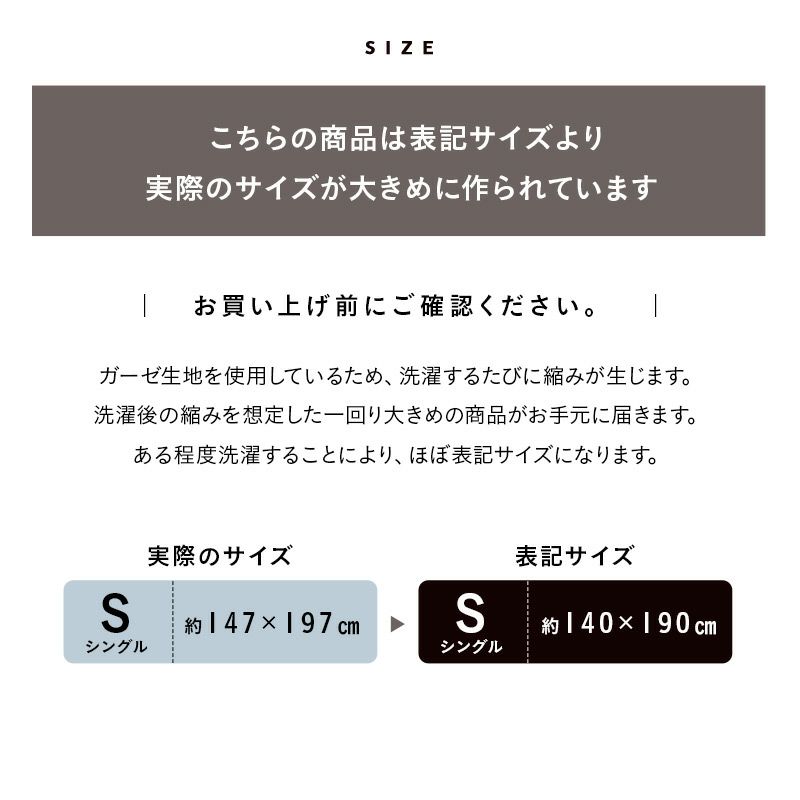 ガーゼケット シングル 日本製 綿100％ 無添加 無着色 ガーゼ 脱脂綿 天然素材 吸湿発散 通気性 低刺激 赤ちゃん ベビー 敏感肌 アレルギー 安心 安全 快適 清潔