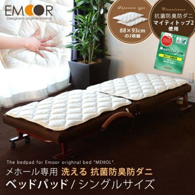 折りたたみベッド メホール専用】ベッドパッド シングルロング 日本製 