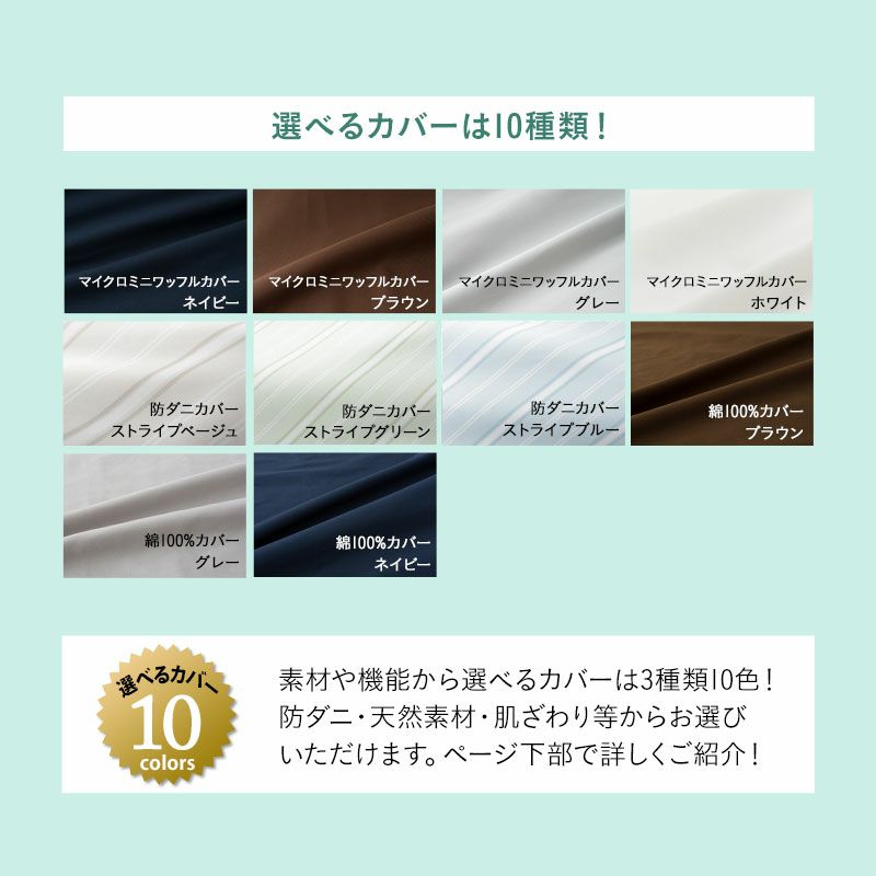 日本製 防ダニ 布団6点セット 「ルミエール3」 シングルサイズ │布団・家具の専門店 エムール